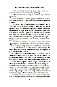 Mans iekšējais bērns grib nogalināt apzināti